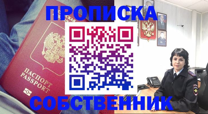 прописка паспорт в Козьмодемьянске