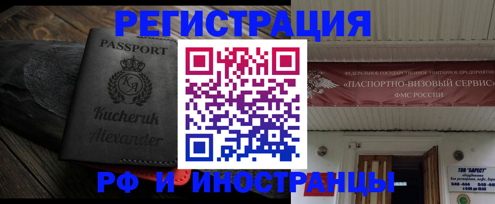 прописка штамп в Козьмодемьянске
