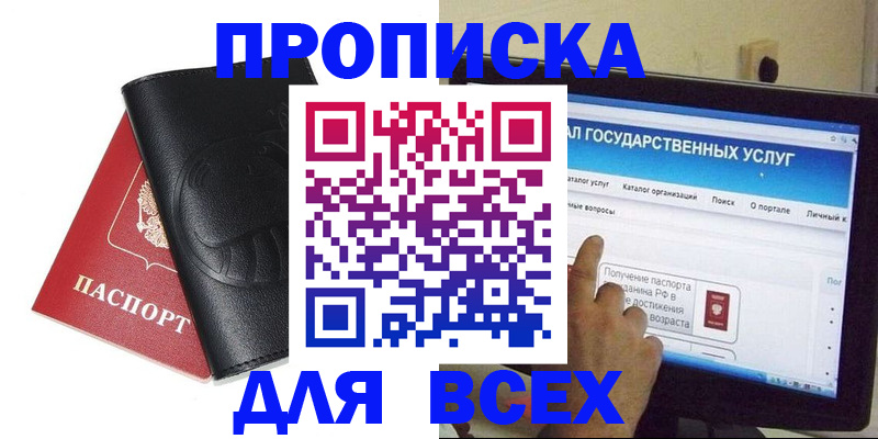 прописка для кредита в Козьмодемьянске